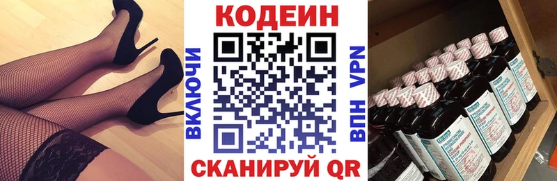 Кодеин Purple Drank  где продают наркотики  Невьянск 