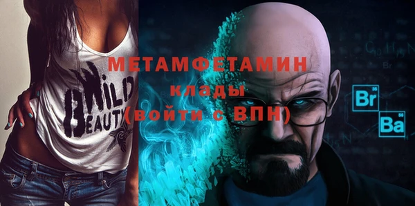 метамфетамин Алексин